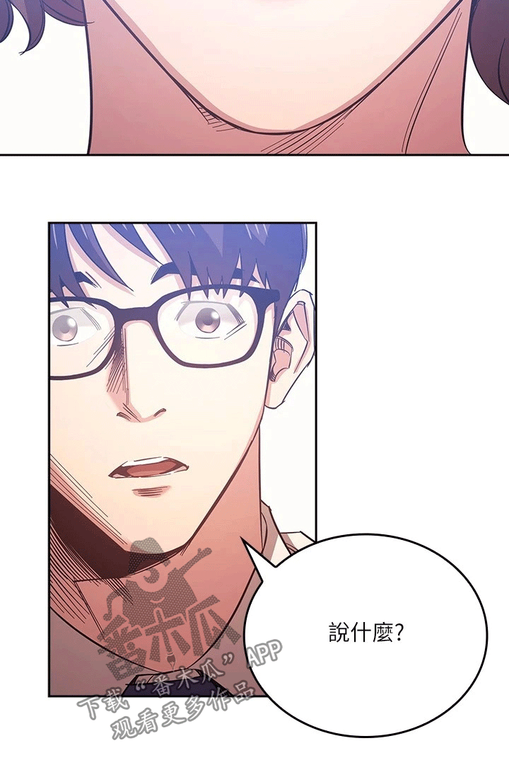 慈爱管教漫画免费大结局漫画,第69章：坏笑5图