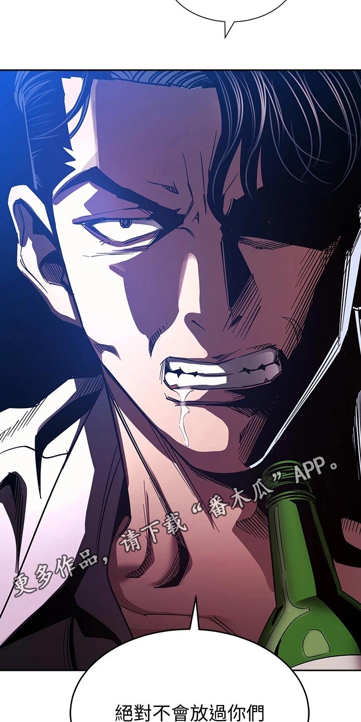 慈爱管教漫画,第125章：反省1图