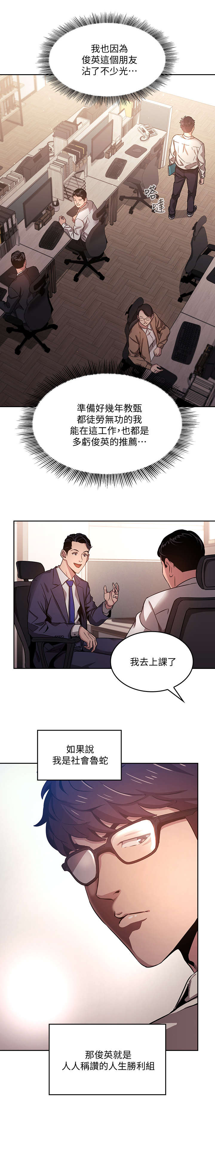 慈母手中线游子身上衣全诗漫画,第2章：相像1图