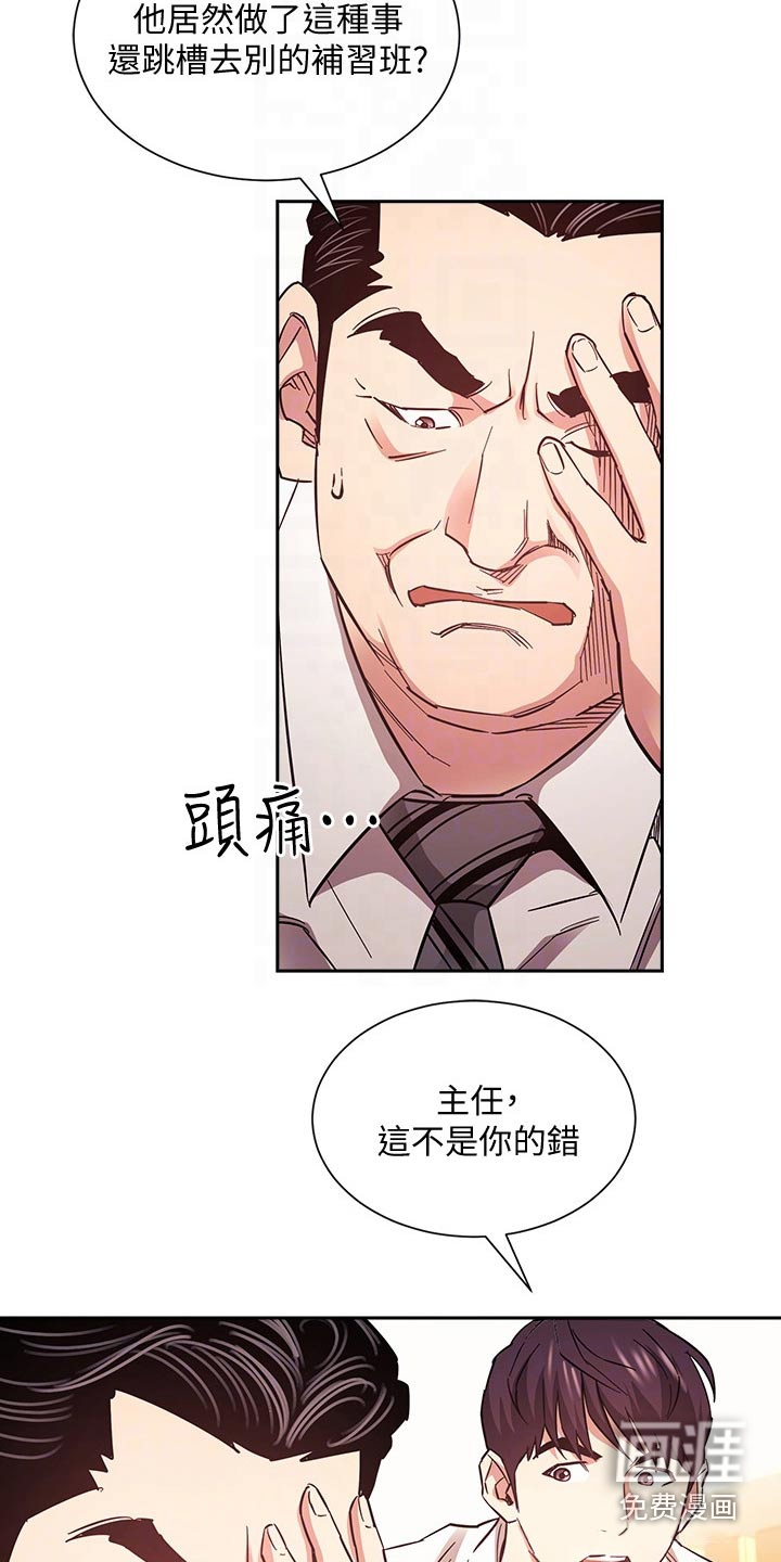 慈母手中线游子身上衣全诗漫画,第118章：安排妥当3图