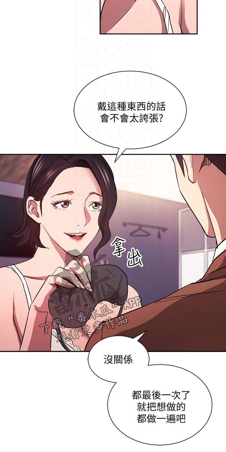 慈母手中线游子身上衣全诗漫画,第130章：断绝关系1图