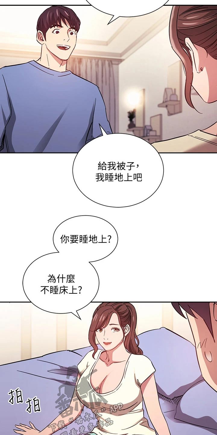 慈爱管教漫画,第107章：噩梦3图