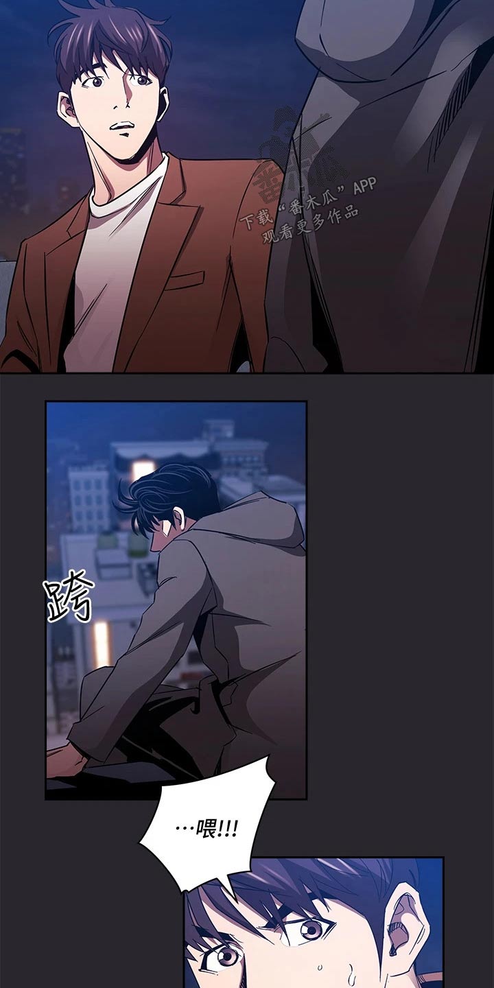 慈母手中线游子身上衣全诗漫画,第133章：我该怎么做2图