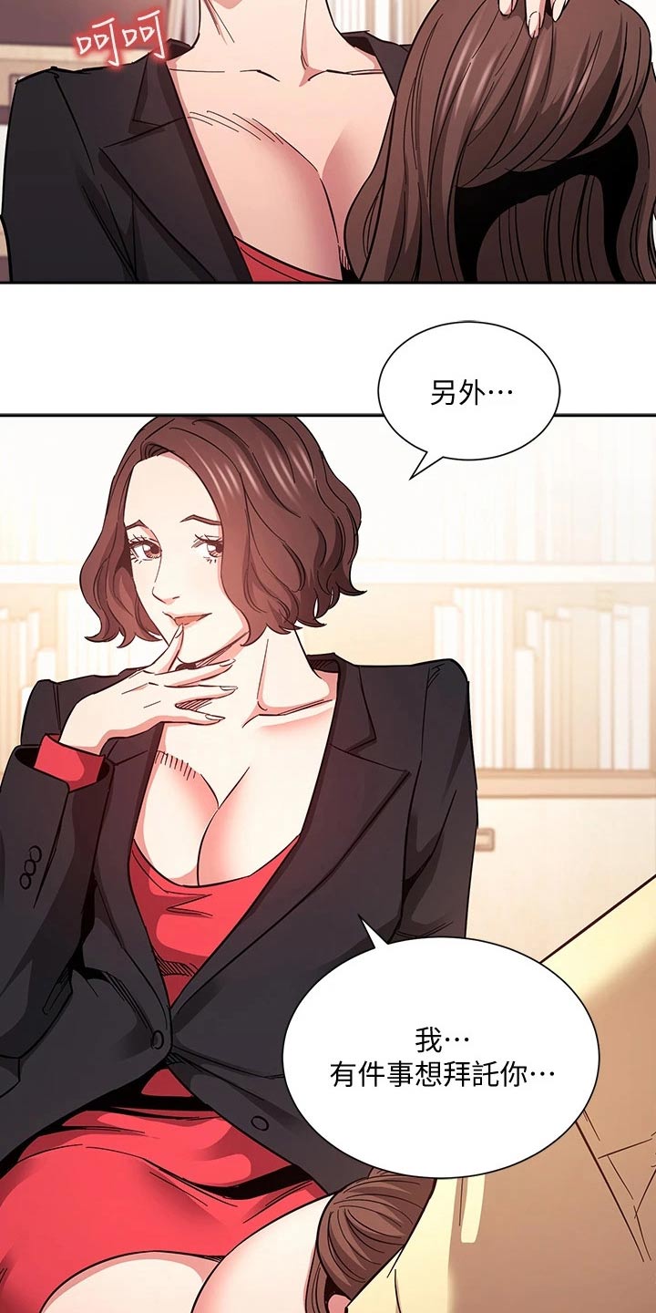 慈母手中线游子身上衣全诗漫画,第114章：尽力而为5图