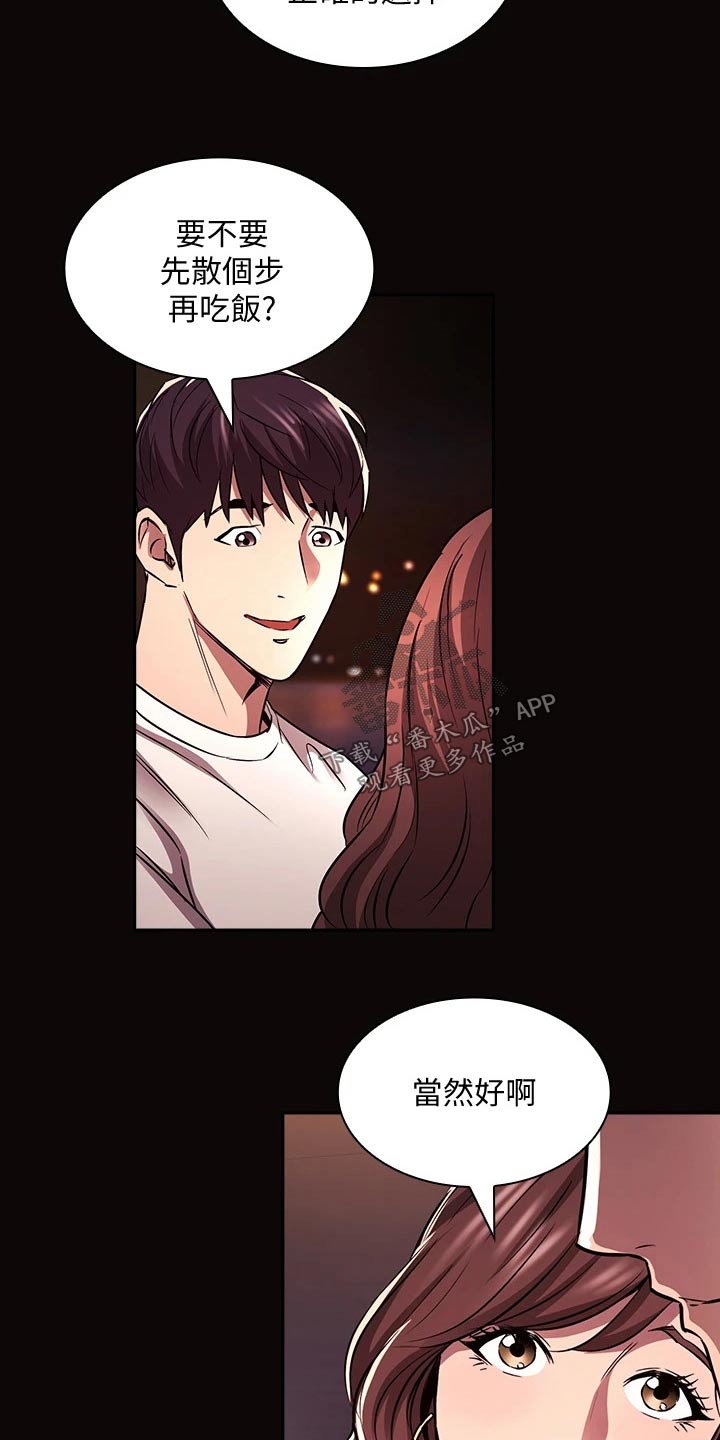 慈爱家政服务有限公司漫画,第140章：求婚【完结】3图