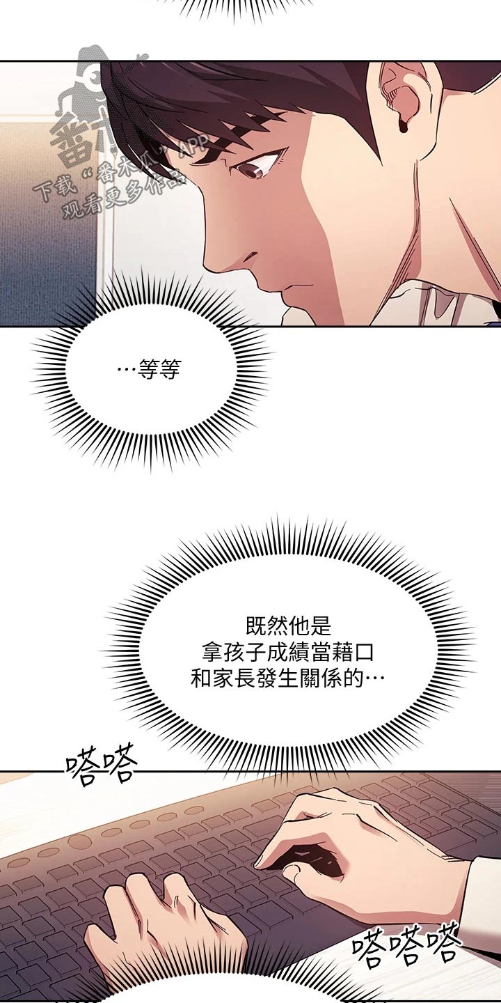 慈母手中线游子身上衣全诗漫画,第96章：帮助5图