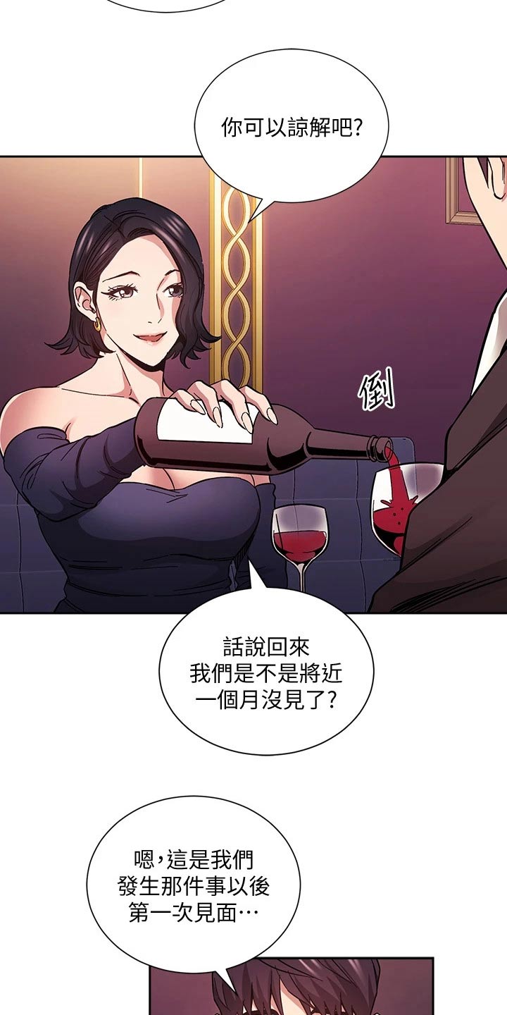 慈爱管教漫画免费大结局漫画,第124章：总该要来的4图