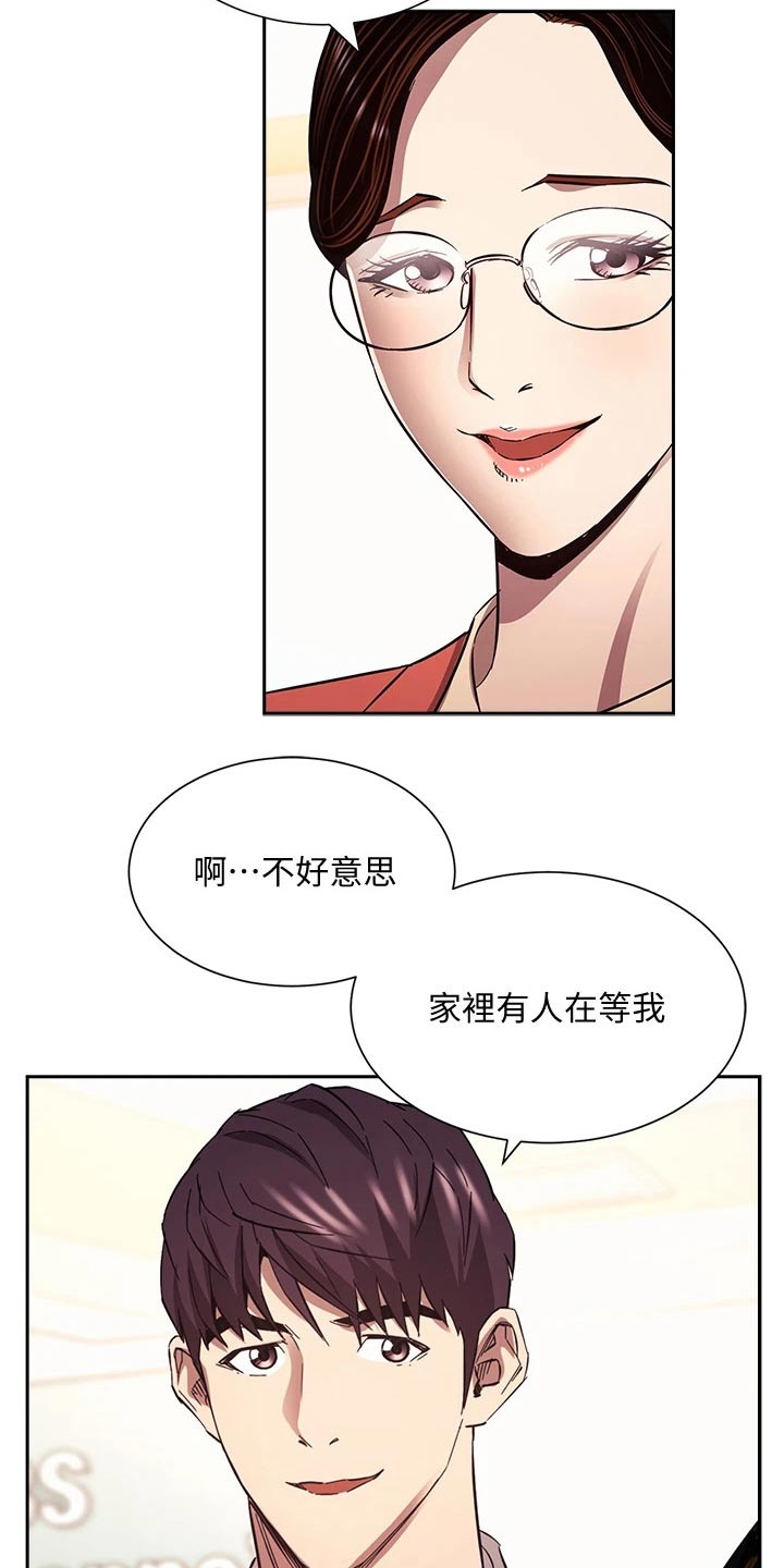 慈母手中线游子身上衣全诗漫画,第137章：我的答复4图