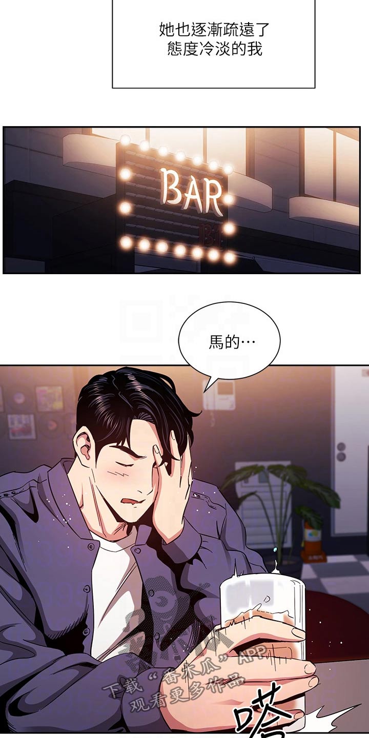 慈爱管教漫画,第127章：改变1图