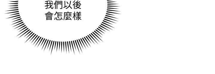 慈爱管教漫画,第117章：最后帮忙2图