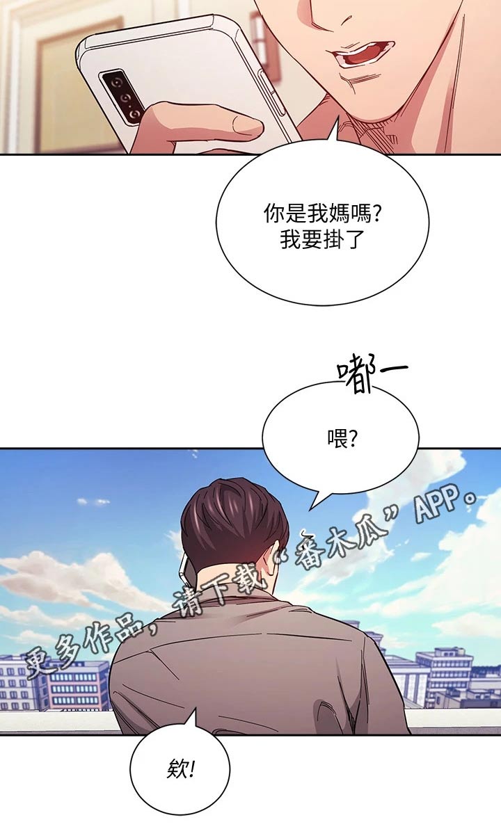 慈爱管教漫画免费大结局漫画,第86章：辞职4图