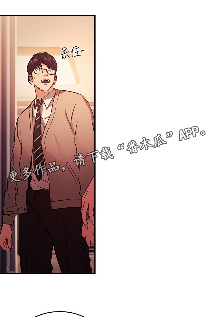 慈爱管教漫画,第44章：真的没关系吗1图