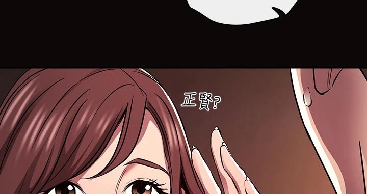 慈爱脸漫画,第140章：求婚【完结】4图