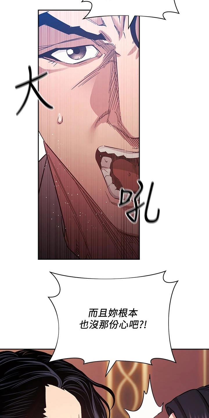 慈爱管教漫画,第101章：帮忙3图