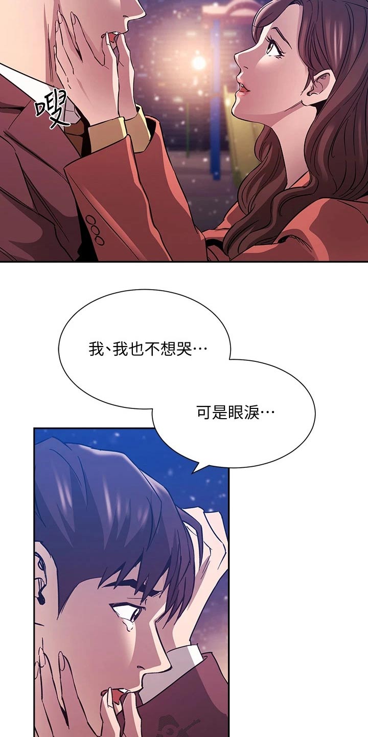 慈母手中线游子身上衣全诗漫画,第137章：我的答复4图