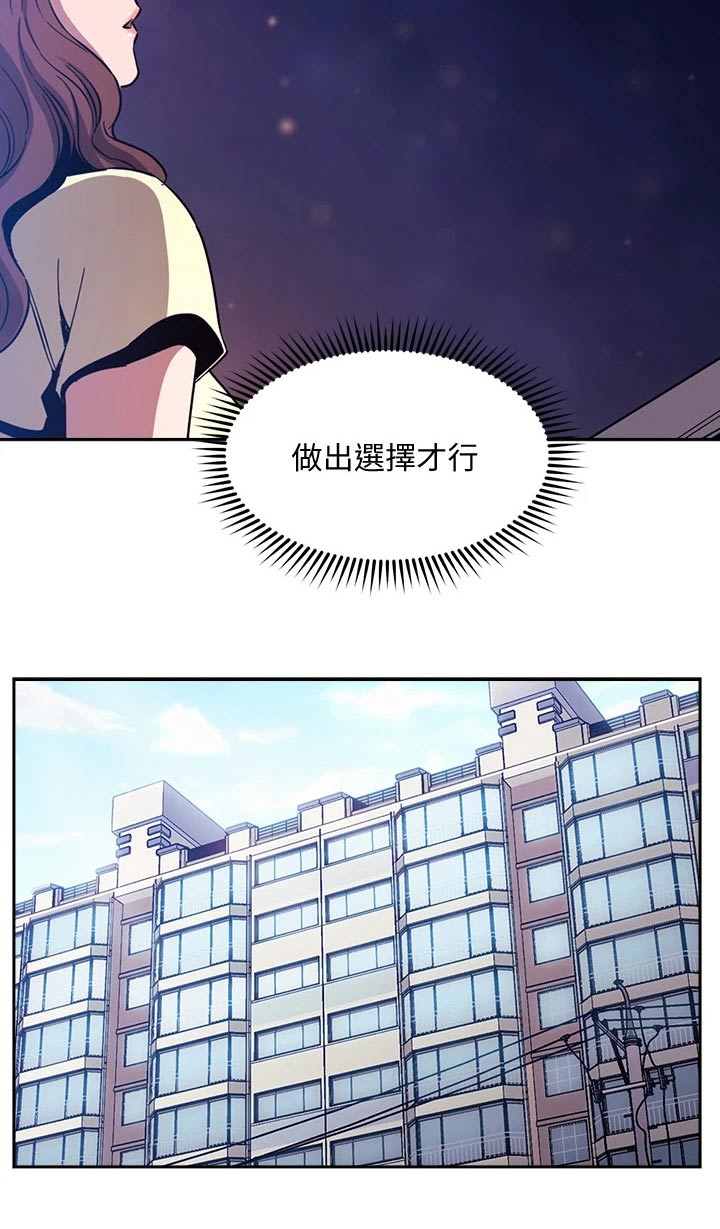 慈母手中线游子身上衣全诗漫画,第136章：做出选择4图