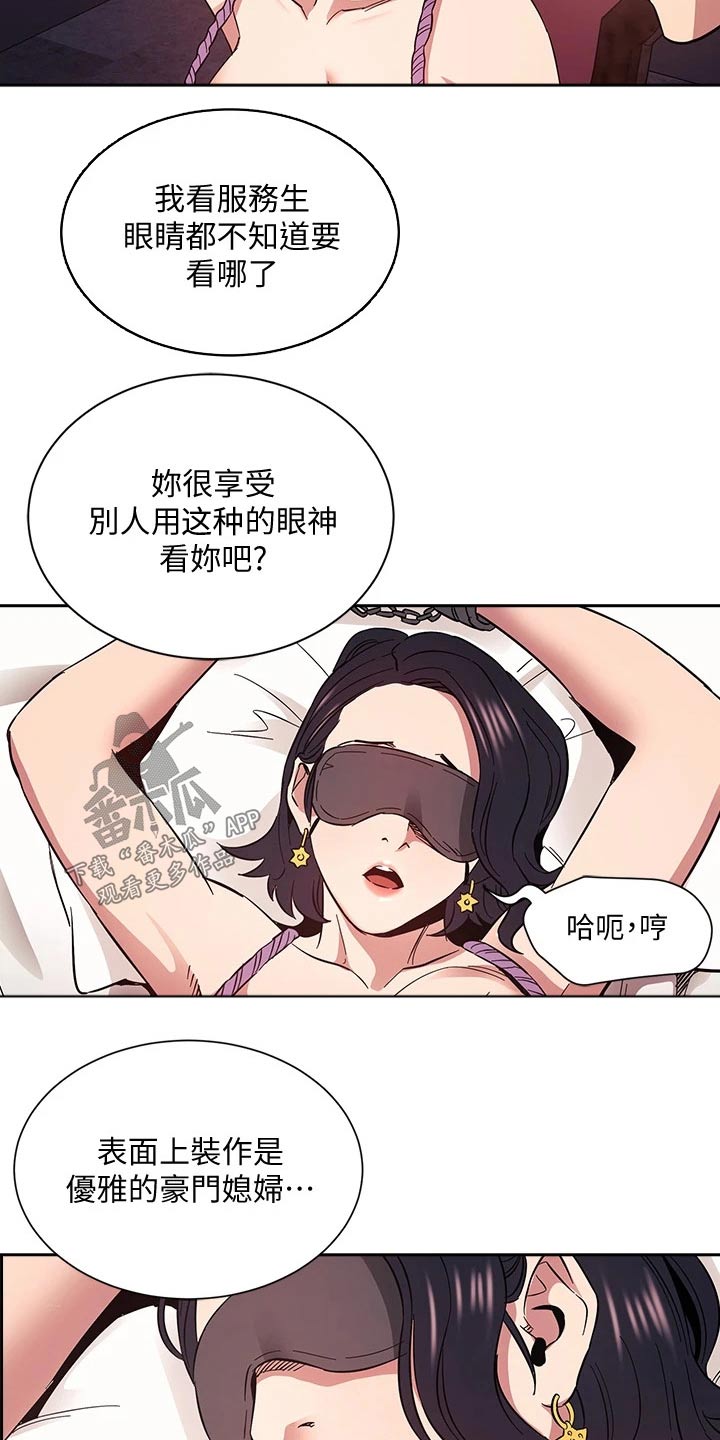 慈母手中线游子身上衣全诗漫画,第95章：夸张了2图