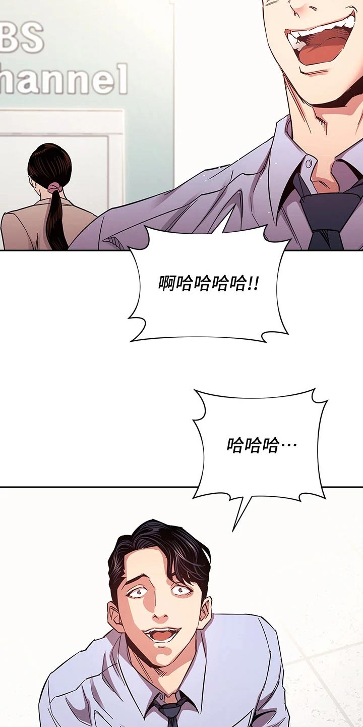 慈爱管教漫画,第123章：公开道歉2图