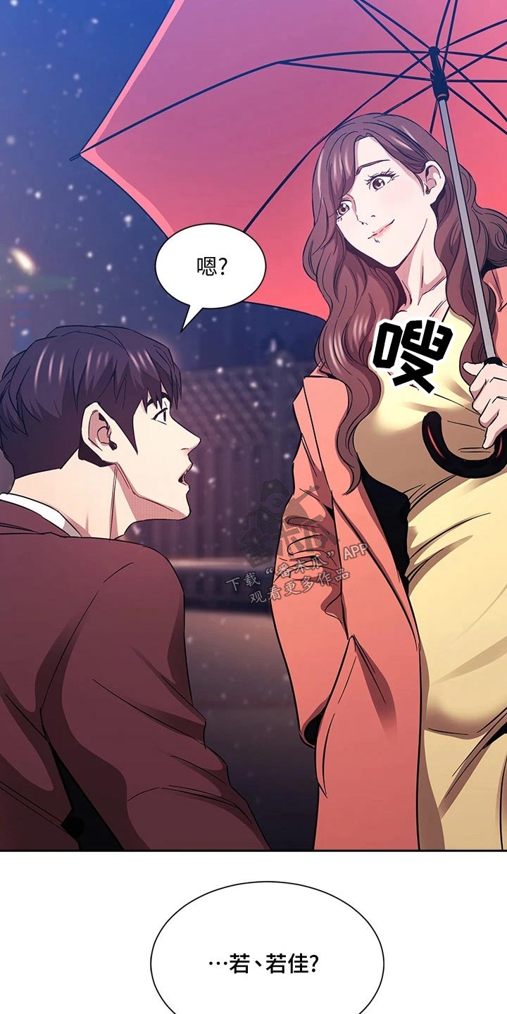 慈母手中线游子身上衣全诗漫画,第137章：我的答复5图