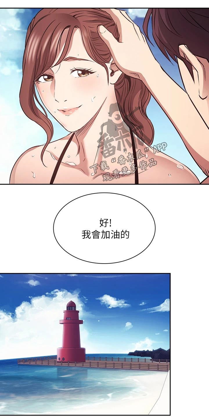 慈母手中线游子身上衣全诗漫画,第139章：海边2图