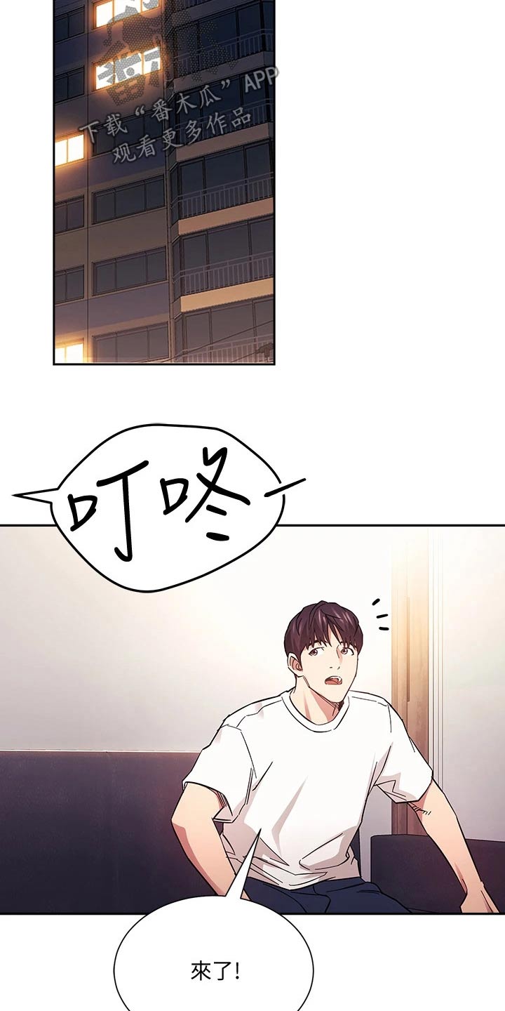 慈爱管教漫画,第111章：不小心就1图