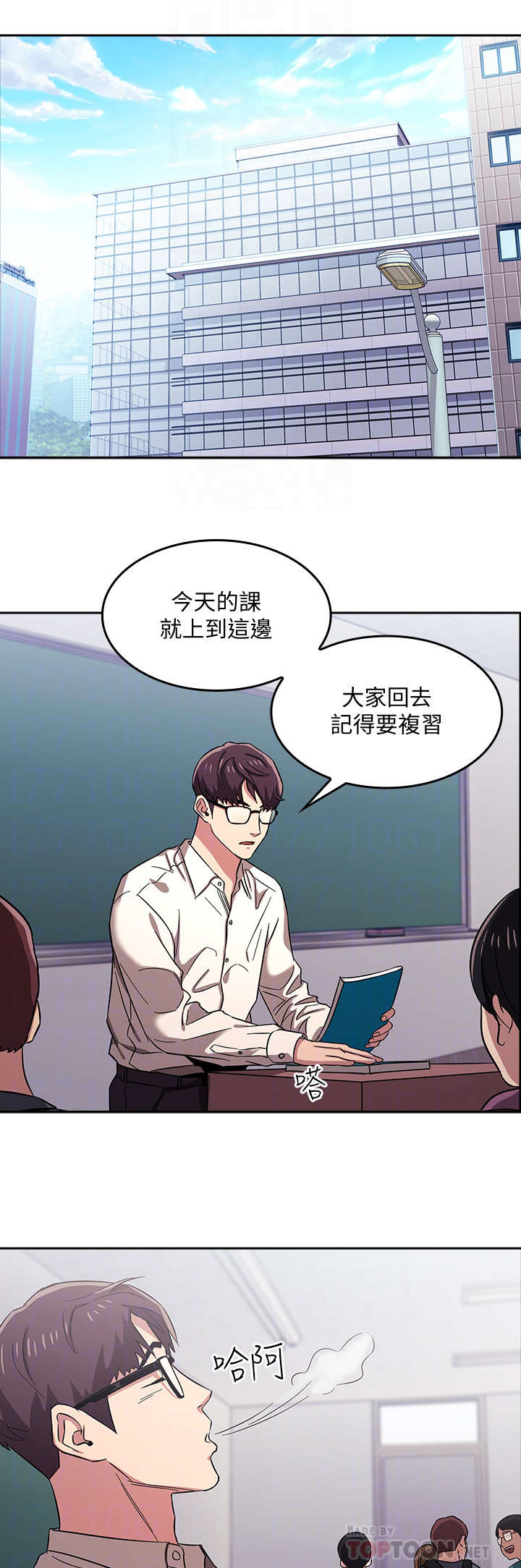 慈母手中线游子身上衣全诗漫画,第16章：奇妙1图