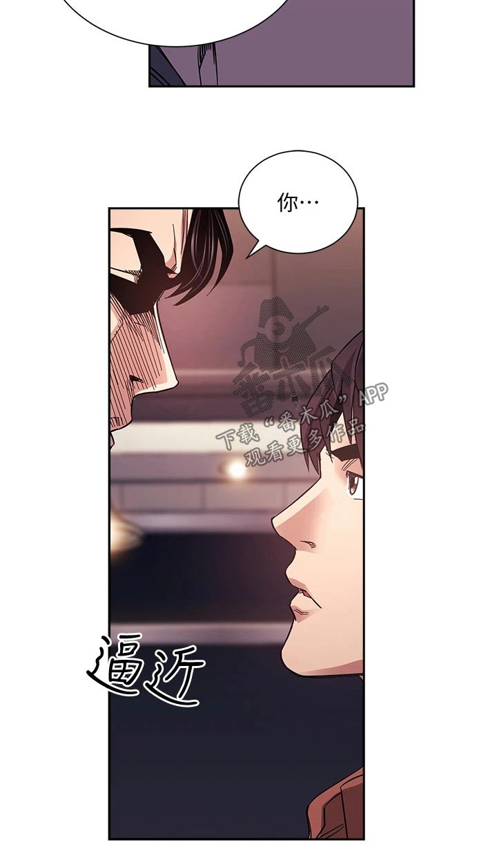慈爱管教漫画,第110章：录音1图