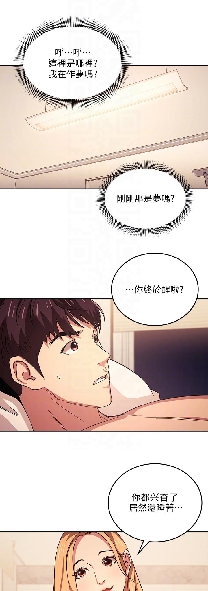 慈母手中线游子身上衣全诗漫画,第53章：好用？2图