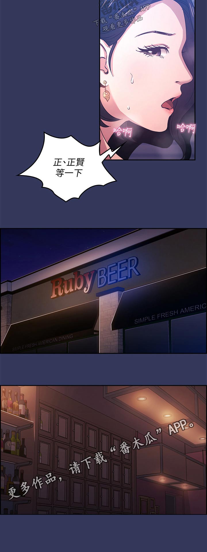 慈爱管教漫画免费大结局漫画,第64章：融化1图