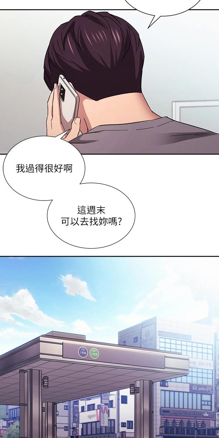 慈爱管教漫画,第104章：查看3图