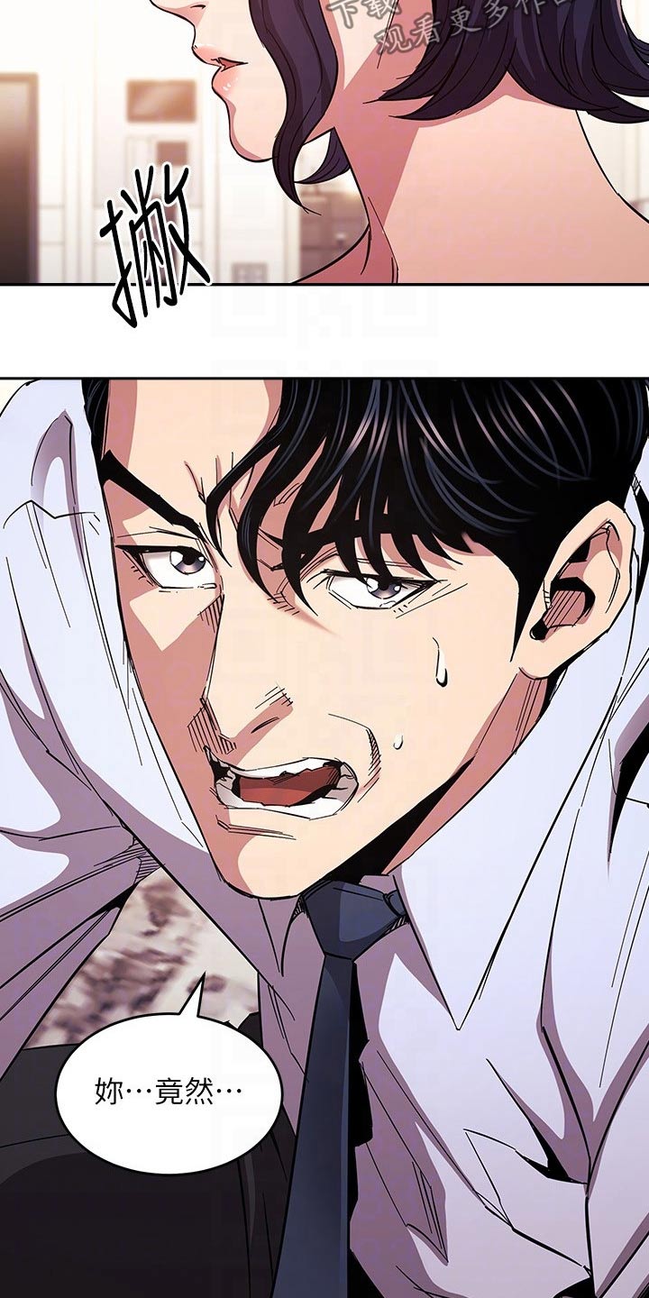 慈爱管教漫画,第128章：都是为你3图