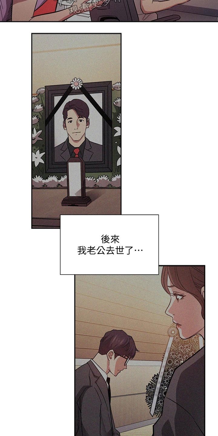 慈爱管教漫画,第117章：最后帮忙5图