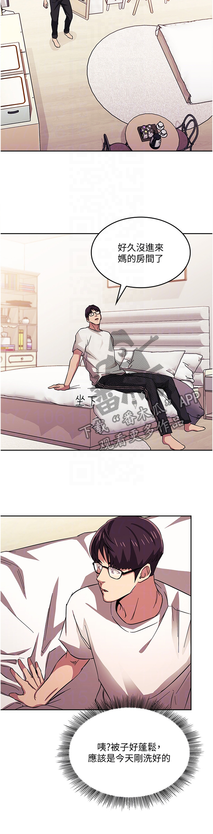 慈爱管教漫画,第37章：愤怒与不解5图