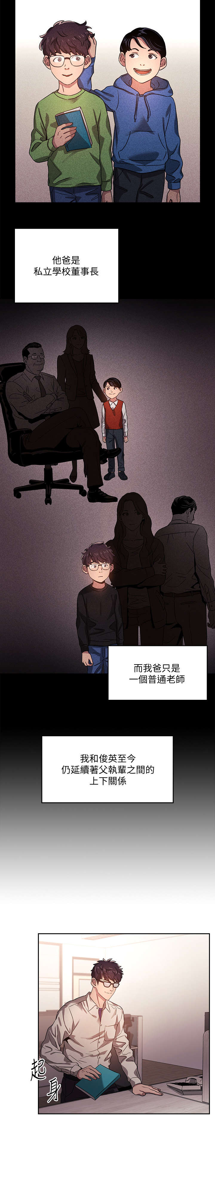 慈爱管教漫画免费大结局漫画,第1章：妈妈1图