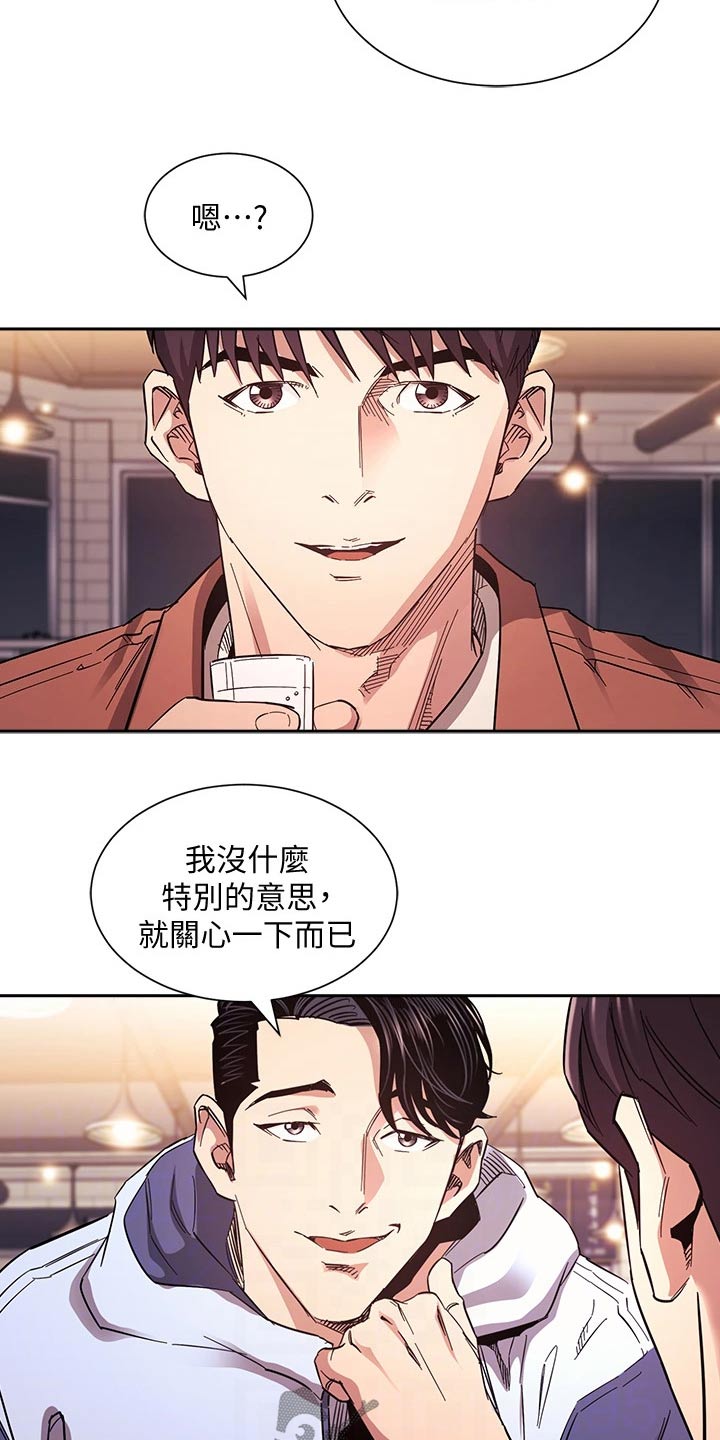 慈爱管教漫画免费大结局漫画,第108章：计划5图