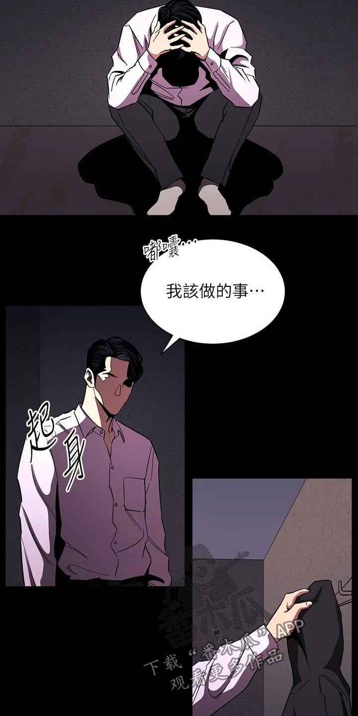 慈爱管教漫画,第128章：都是为你4图