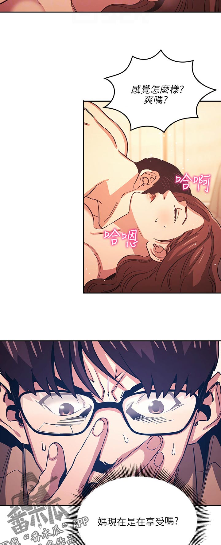 慈爱管教漫画,第51章：发狂4图