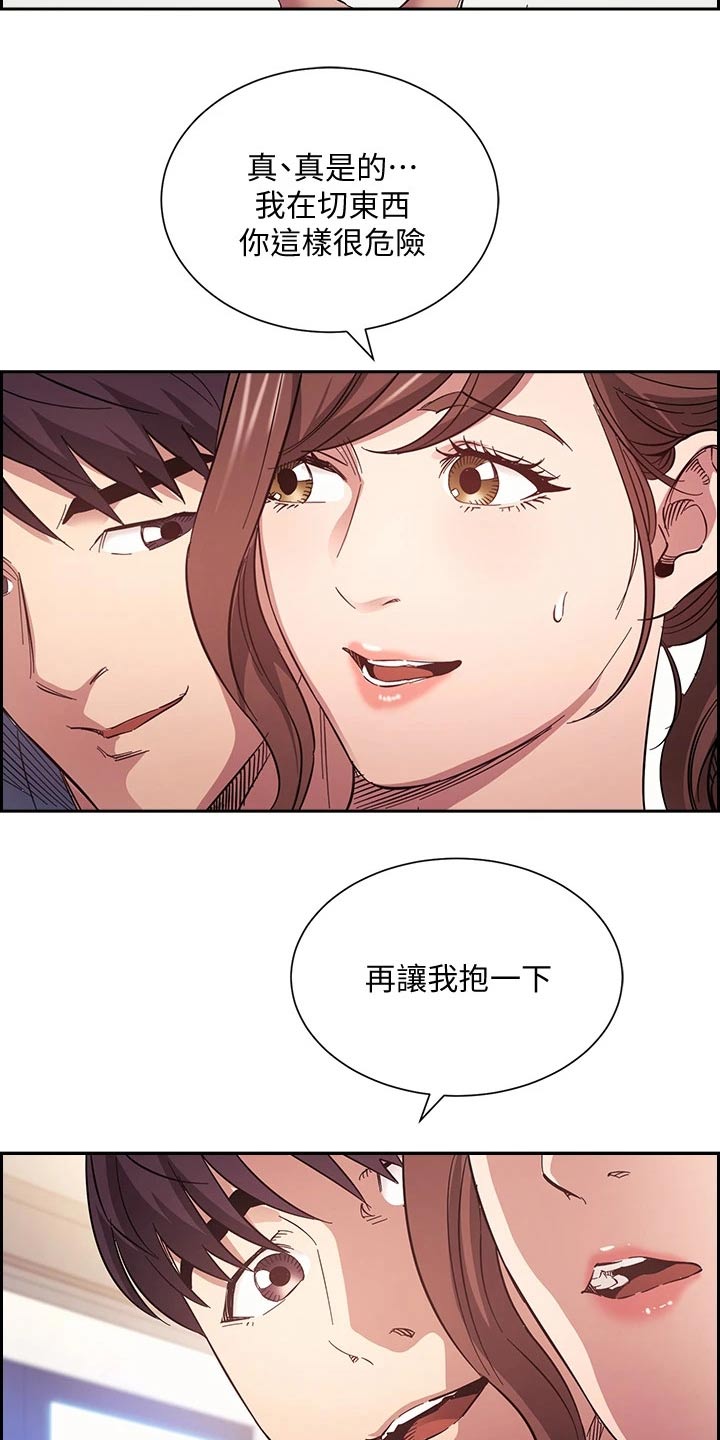 慈母手中线游子身上衣全诗漫画,第108章：计划2图