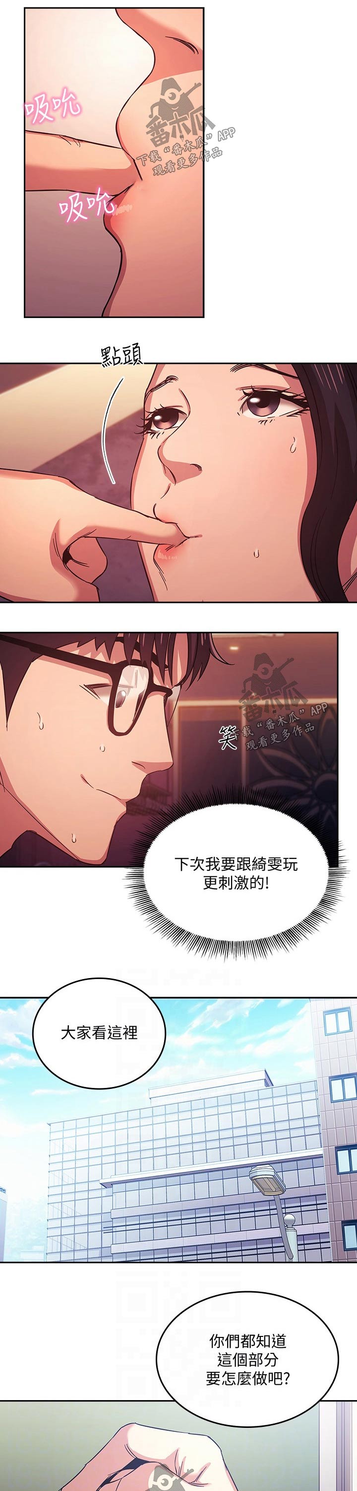 慈母手中线游子身上衣全诗漫画,第65章：主任3图