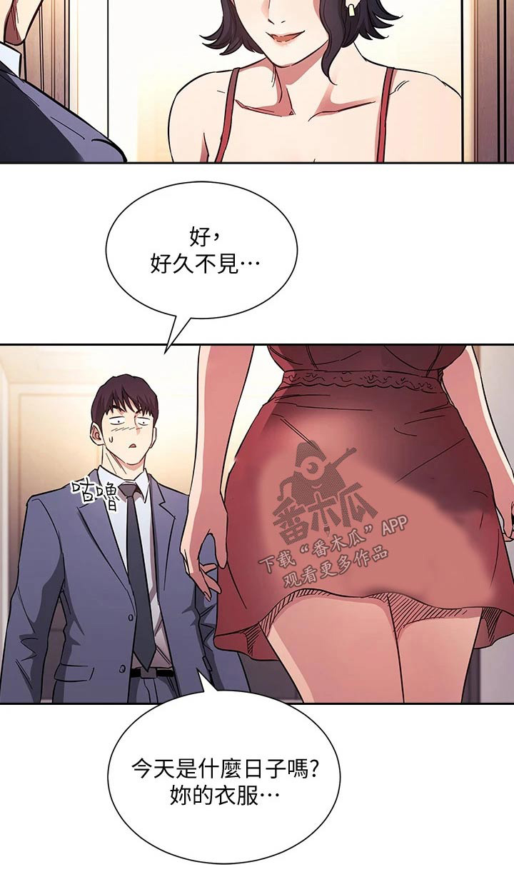 慈爱管教漫画免费大结局漫画,第102章：最爱的东西5图