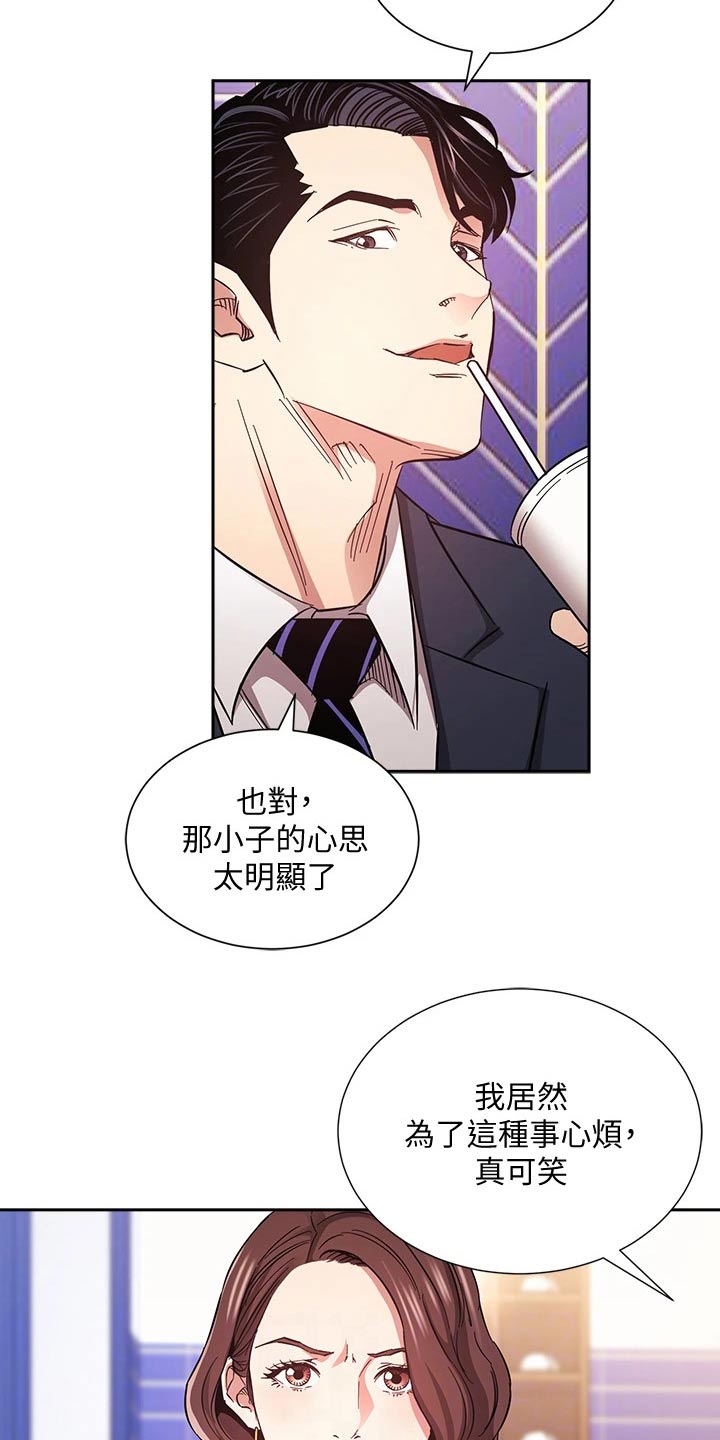 慈爱管教漫画免费大结局漫画,第116章：比你好3图