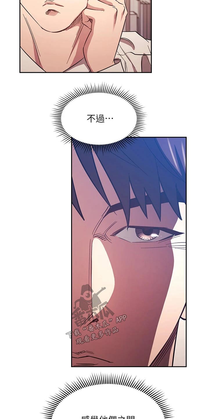 慈母手中线游子身上衣全诗漫画,第102章：最爱的东西5图