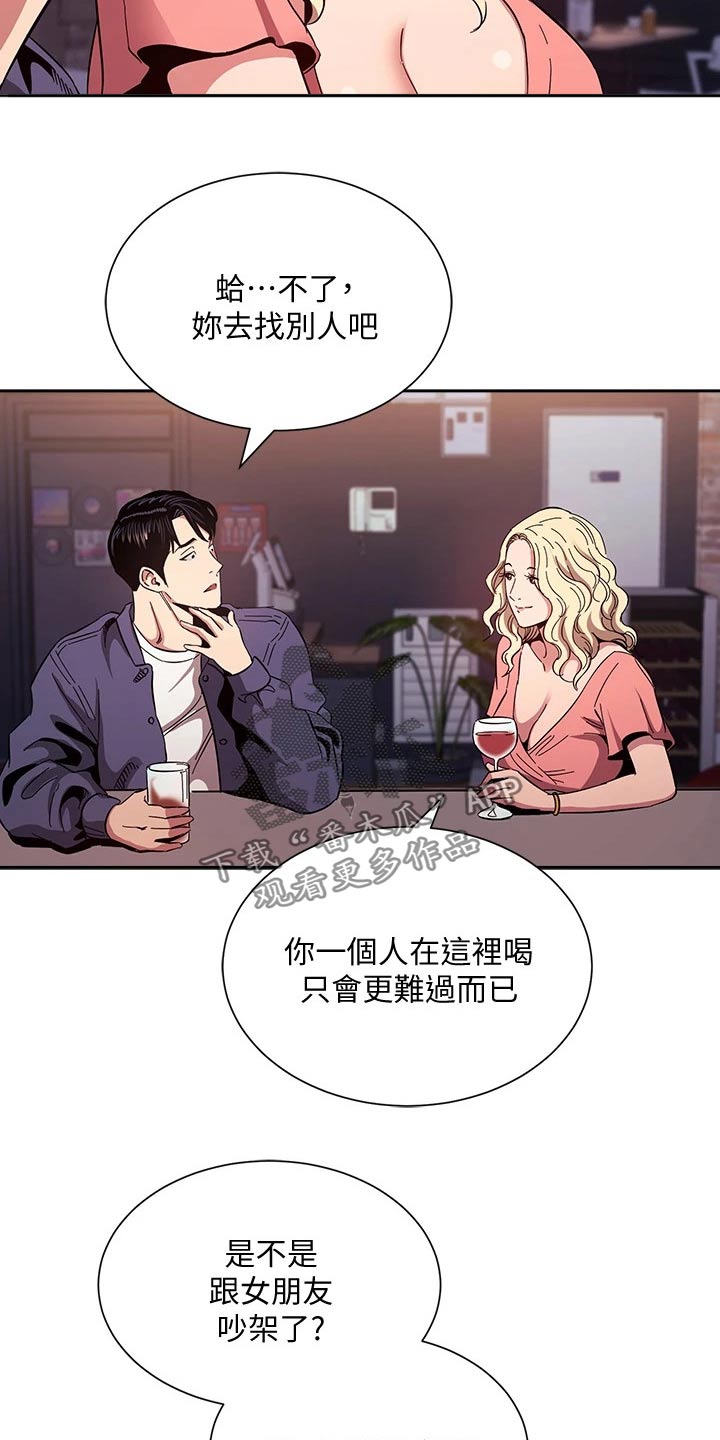 慈爱管教漫画,第127章：改变3图