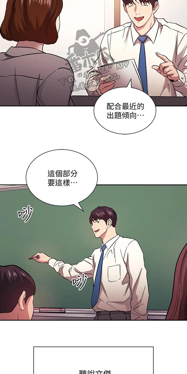 慈爱管教漫画免费大结局漫画,第123章：公开道歉3图