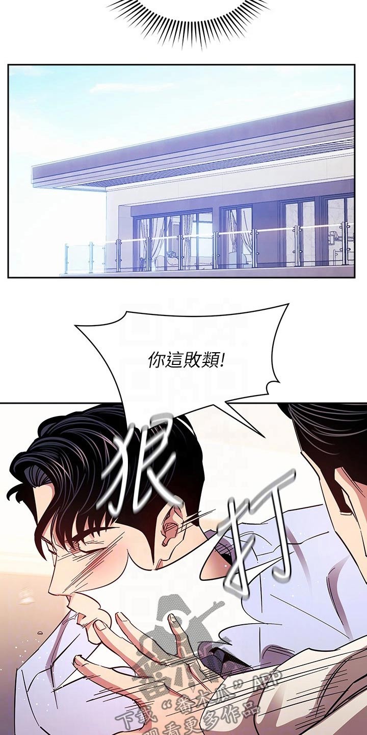 慈爱管教漫画,第128章：都是为你3图