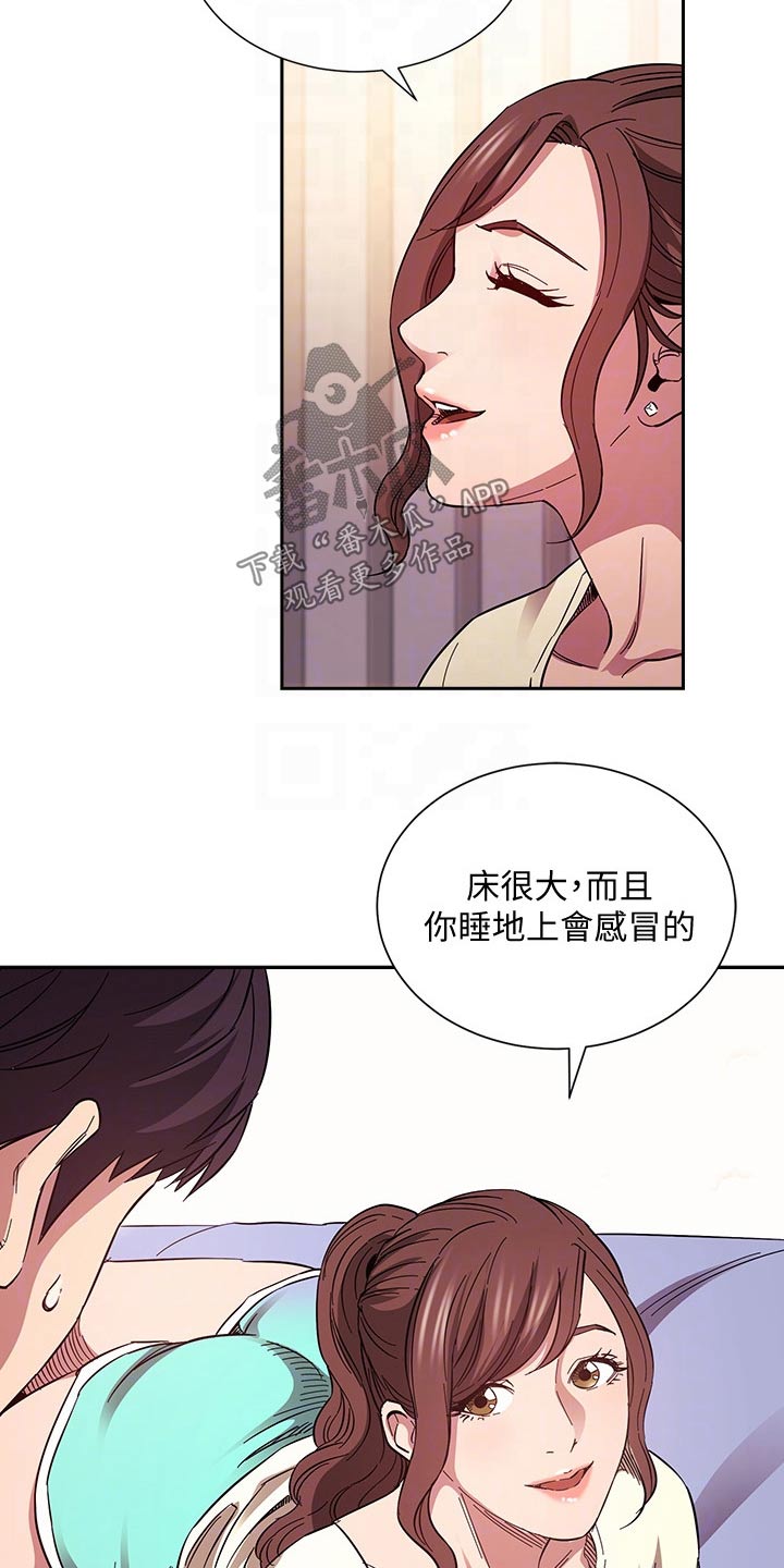 慈爱管教漫画,第107章：噩梦5图