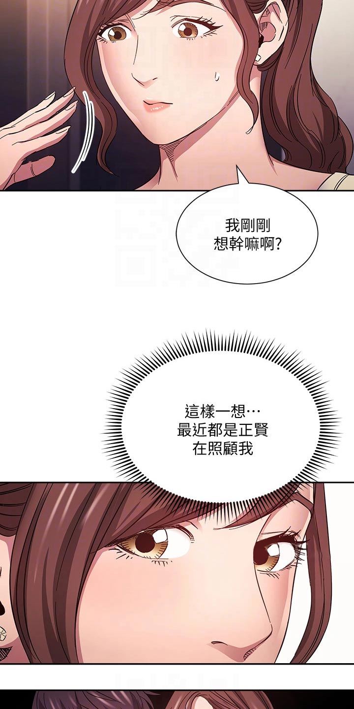 慈爱管教漫画,第107章：噩梦1图