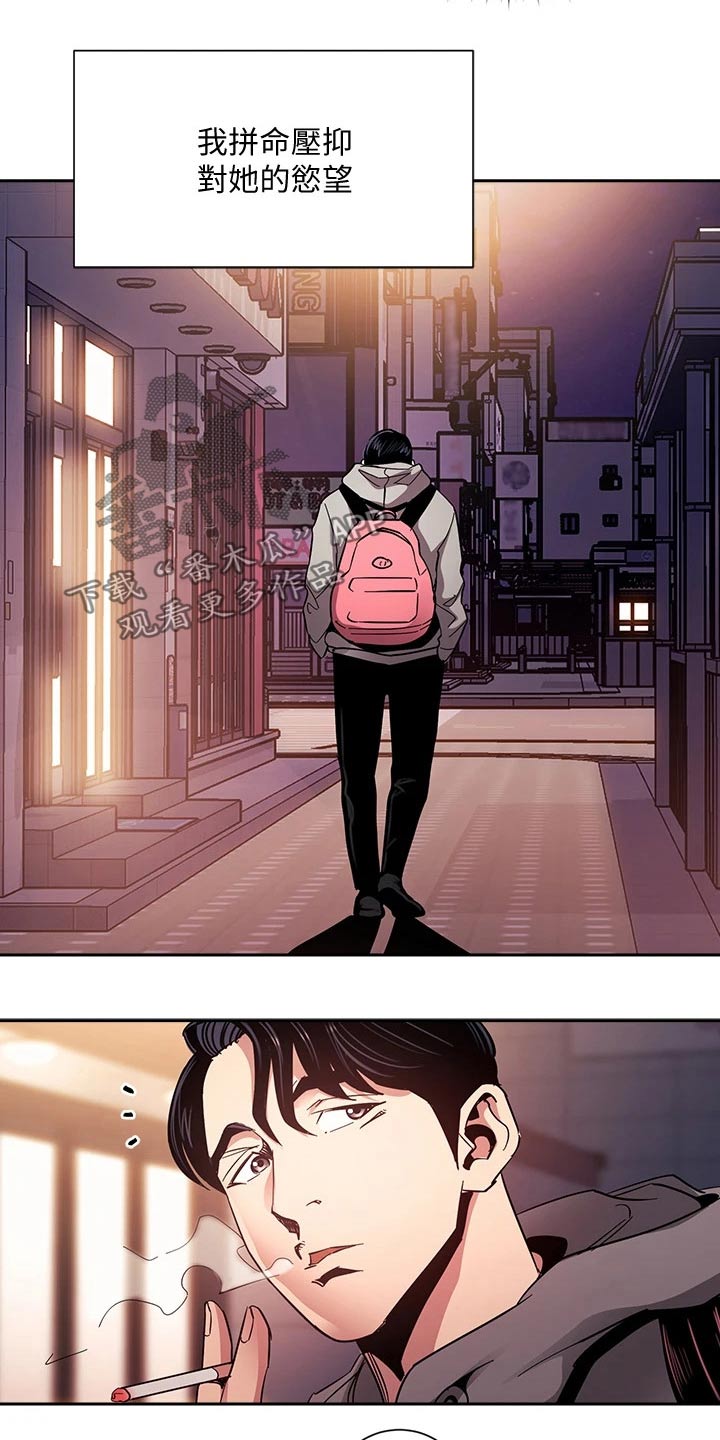 慈爱管教漫画,第126章：从那时候开始5图