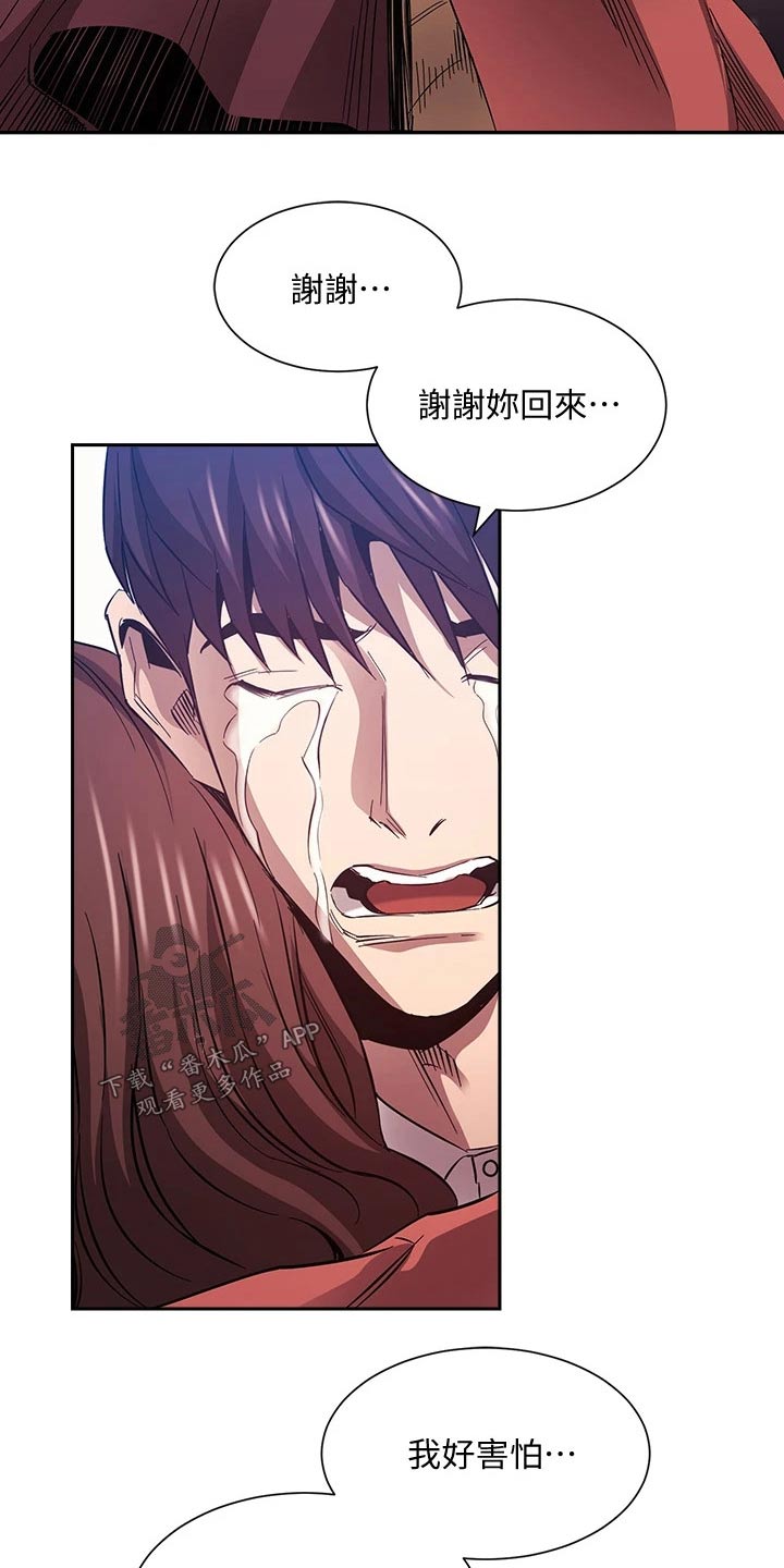 慈母手中线游子身上衣全诗漫画,第137章：我的答复2图