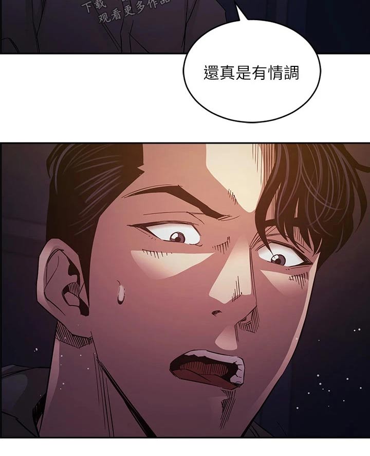 慈爱管教漫画,第131章：无法接受5图